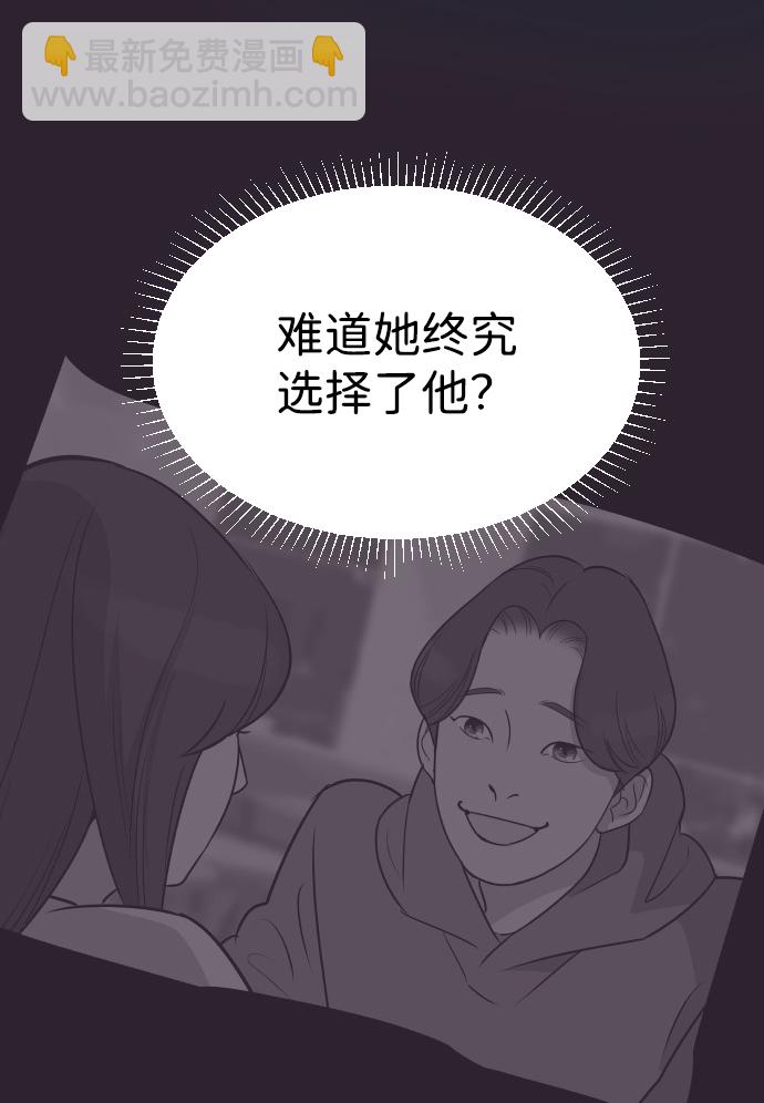 與前夫契約結婚 - [第43話] 因爲我愛她（3）(1/2) - 5