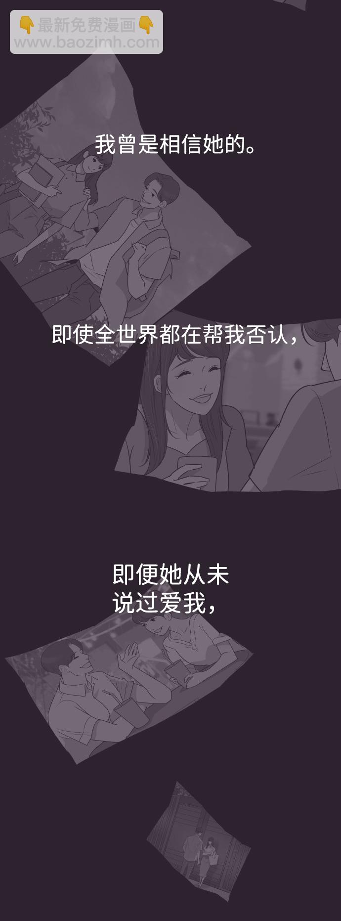 與前夫契約結婚 - [第43話] 因爲我愛她（3）(1/2) - 6