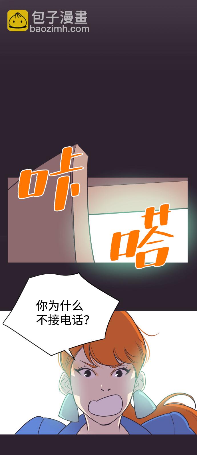 與前夫契約結婚 - [第43話] 因爲我愛她（3）(1/2) - 8