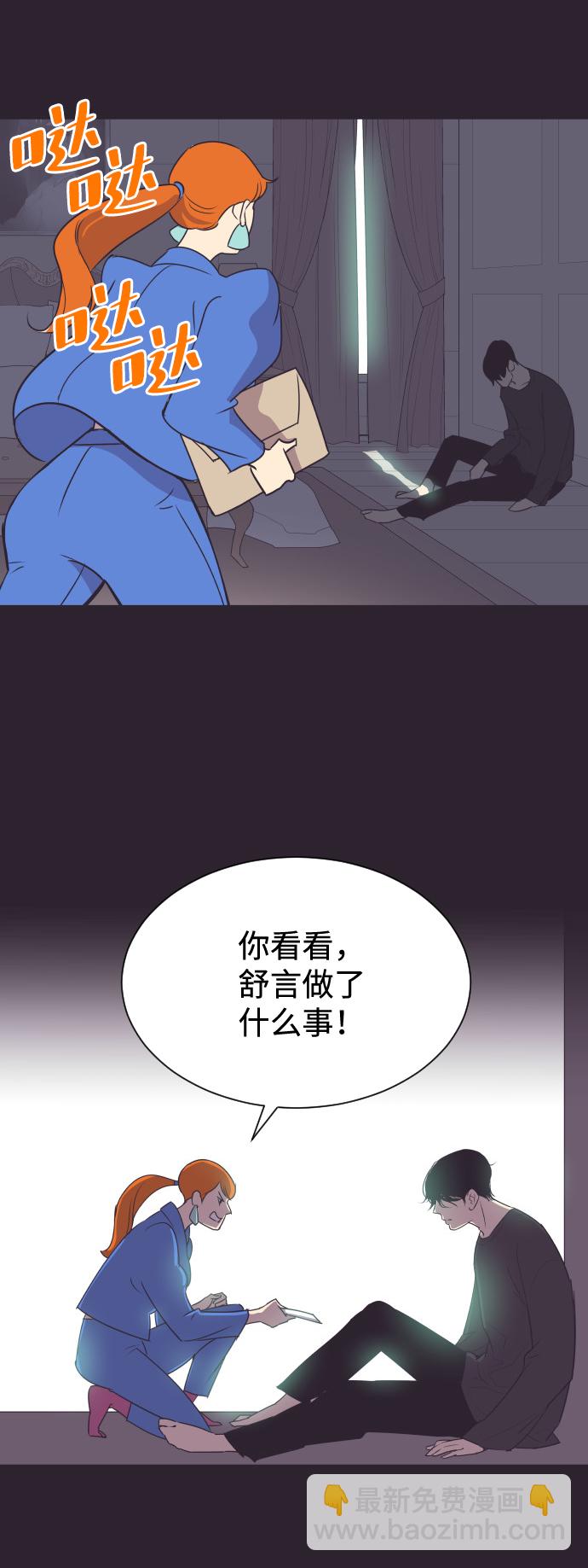 與前夫契約結婚 - [第43話] 因爲我愛她（3）(1/2) - 1