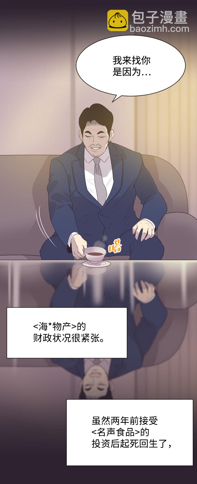 與前夫契約結婚 - [第43話] 因爲我愛她（3）(1/2) - 4