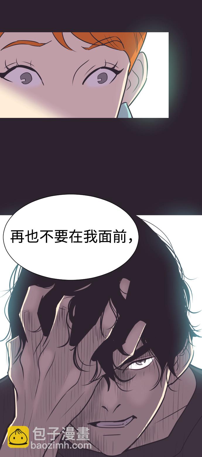 與前夫契約結婚 - [第43話] 因爲我愛她（3）(1/2) - 1