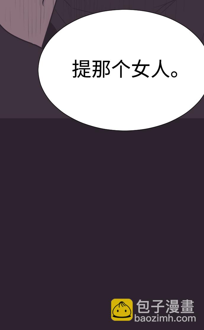 與前夫契約結婚 - [第43話] 因爲我愛她（3）(1/2) - 2