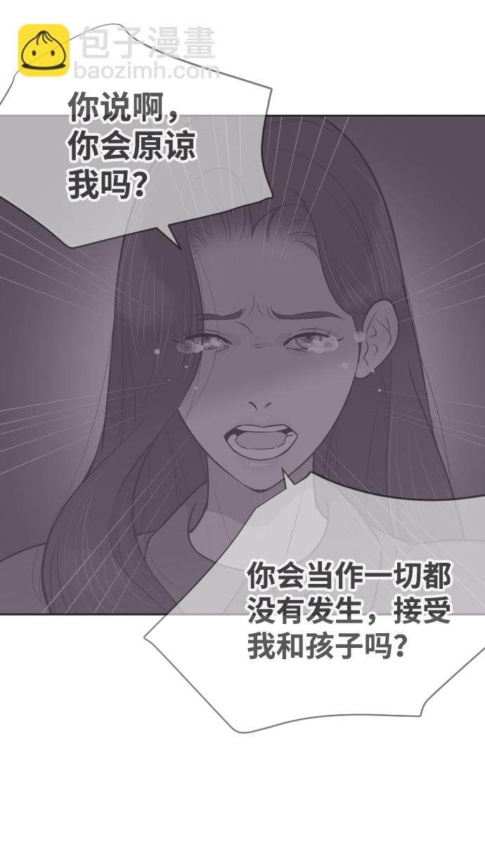 與前夫契約結婚 - [第43話] 因爲我愛她（3）(1/2) - 6