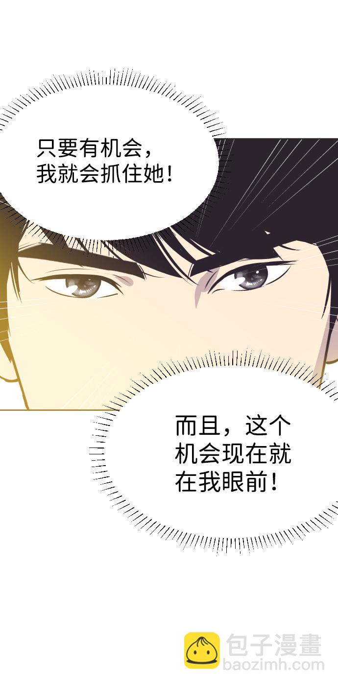與前夫契約結婚 - [第43話] 因爲我愛她（3）(1/2) - 1
