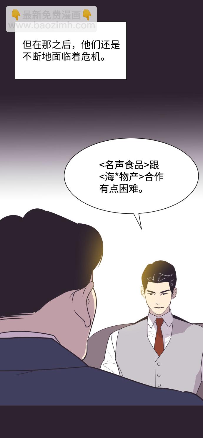 與前夫契約結婚 - [第43話] 因爲我愛她（3）(1/2) - 5
