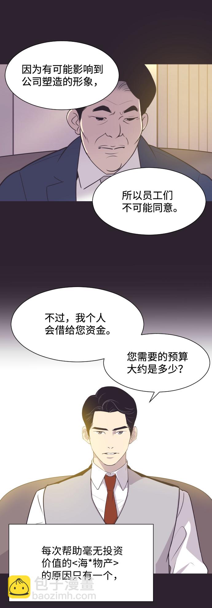 [第43话] 因为我爱她（3）5