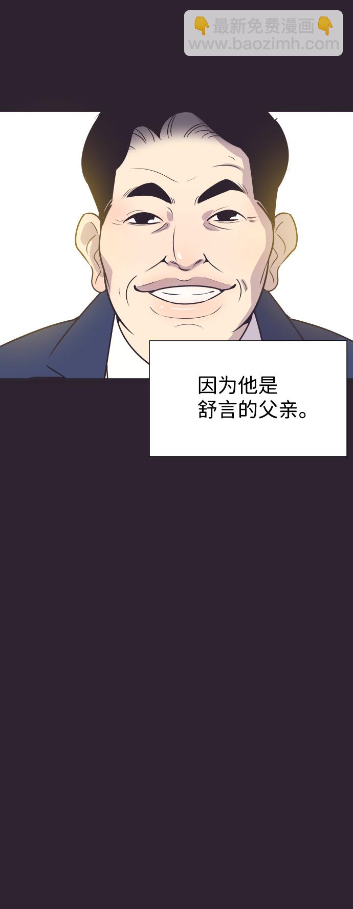 與前夫契約結婚 - [第43話] 因爲我愛她（3）(1/2) - 7