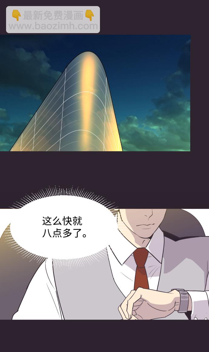 與前夫契約結婚 - [第43話] 因爲我愛她（3）(1/2) - 8