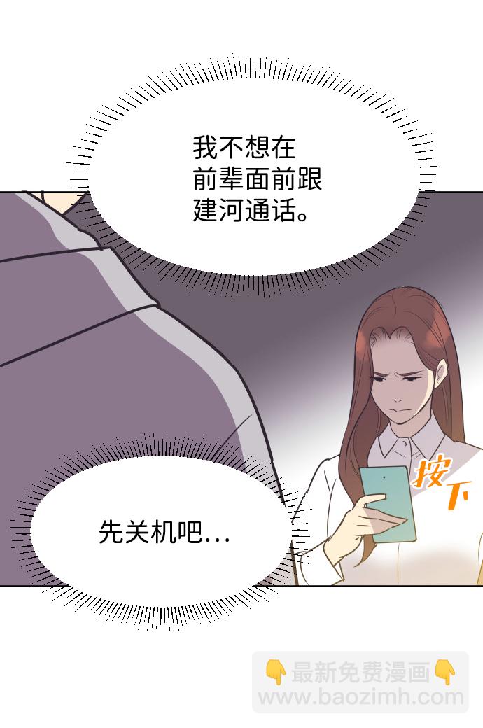 与前夫契约结婚 - [第47话] 三者对质 - 6