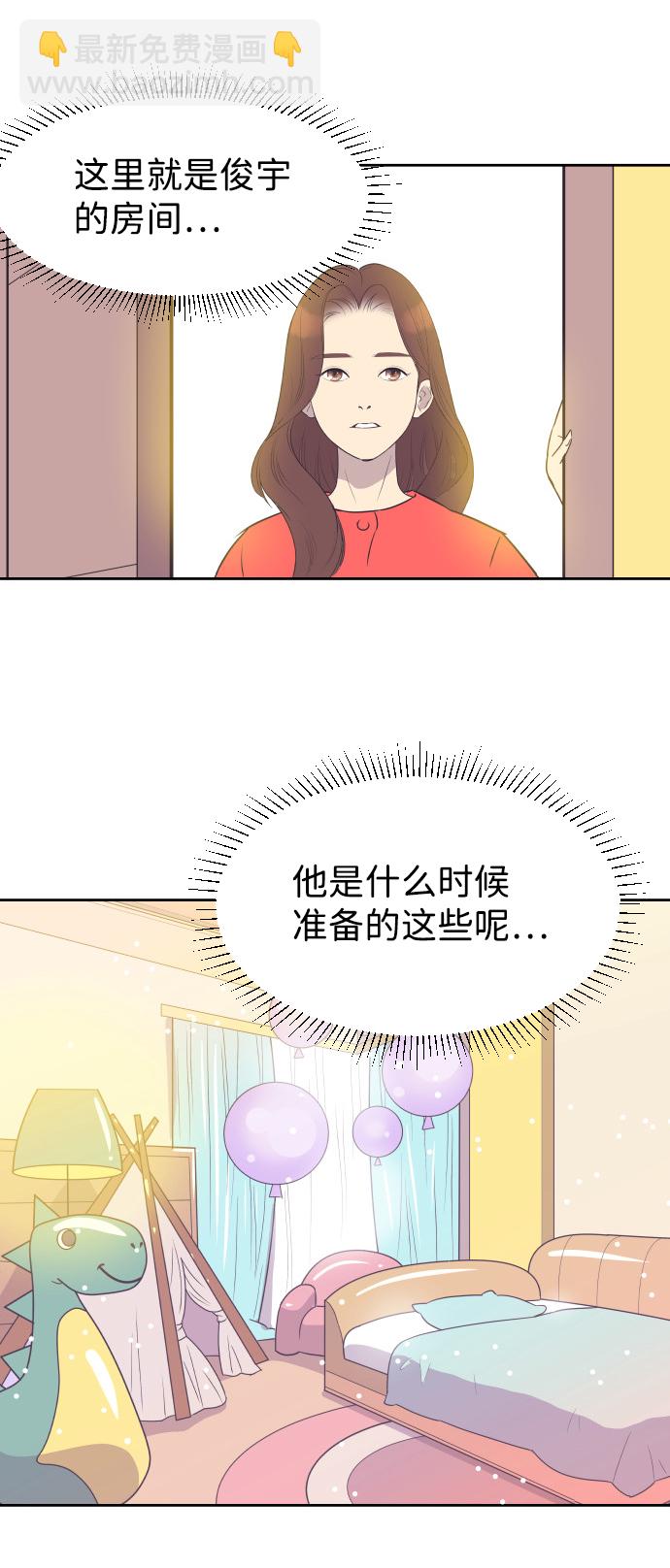 与前夫契约结婚 - [第51话] 让我疯狂 - 6