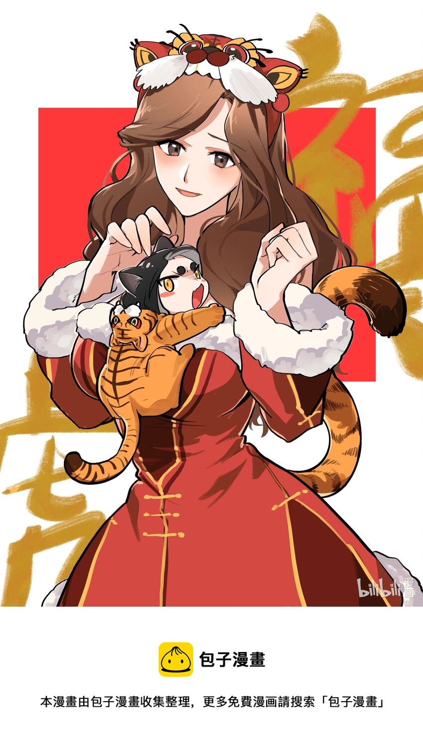 贺图 贺新春-第1话