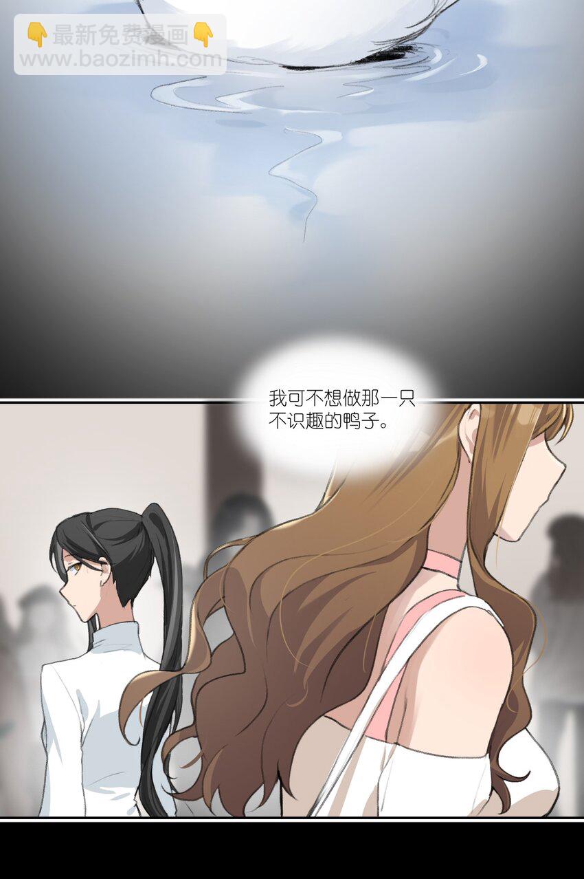 09 这只熊猫，送给你！-第11话