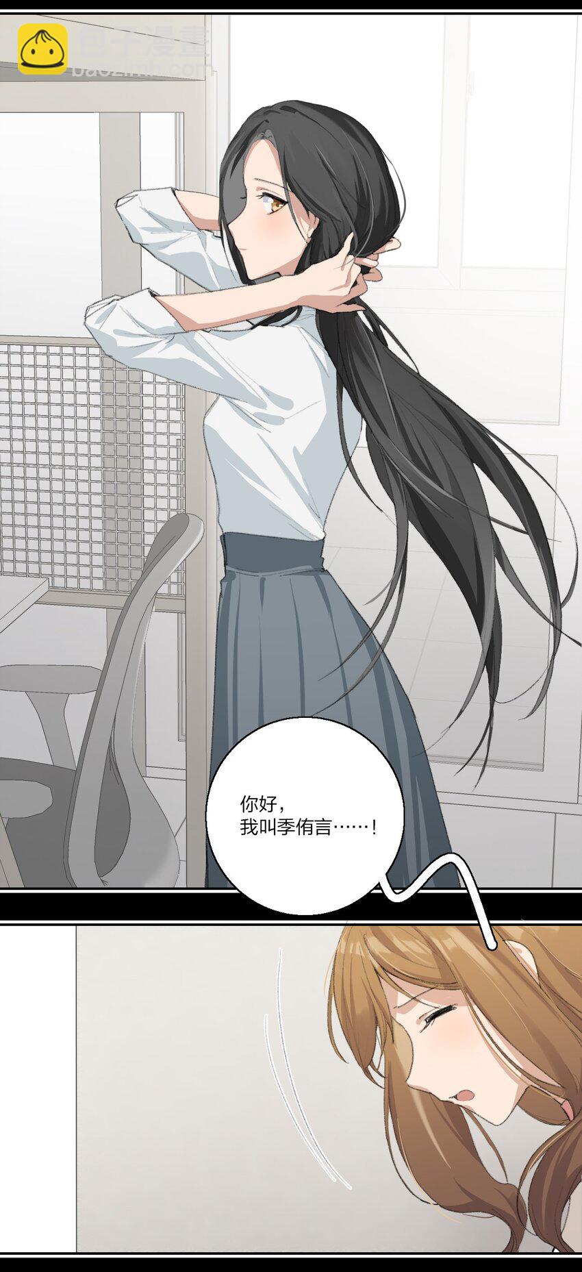 09 这只熊猫，送给你！-第11话