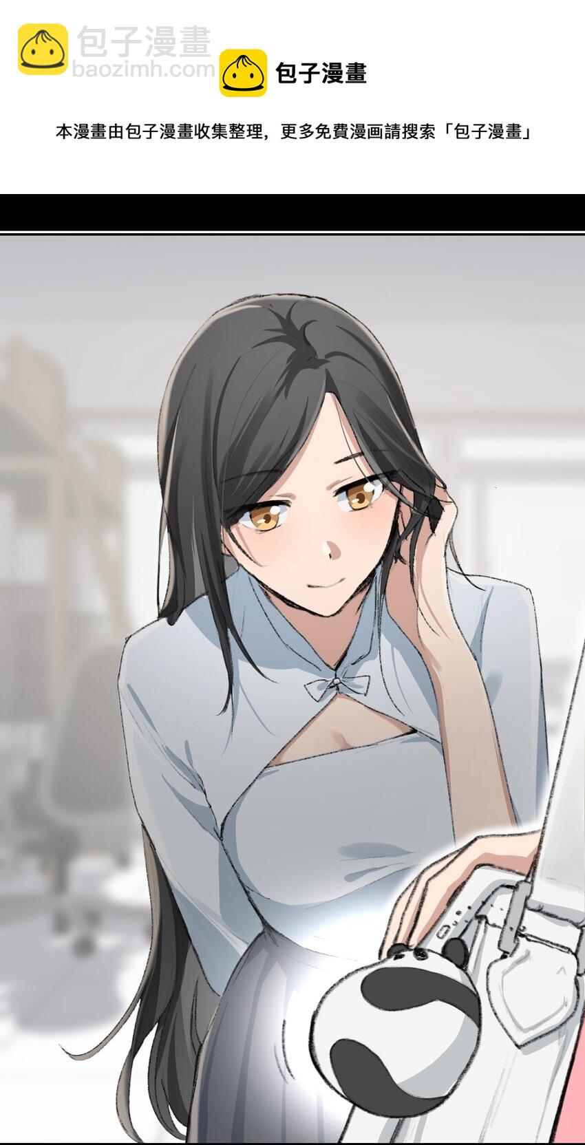 09 这只熊猫，送给你！-第11话