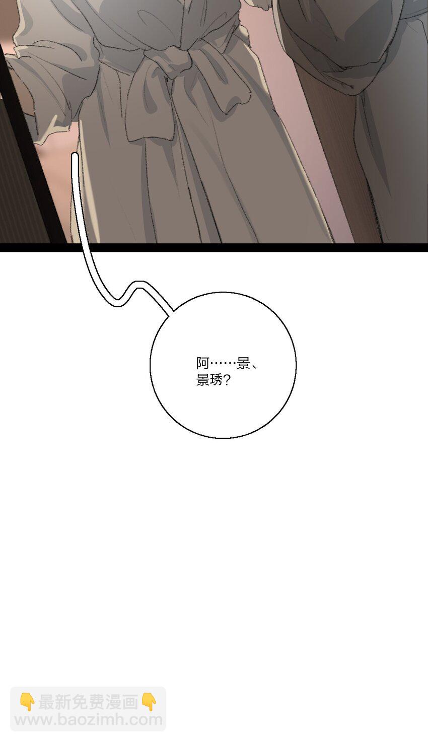 09 这只熊猫，送给你！-第11话