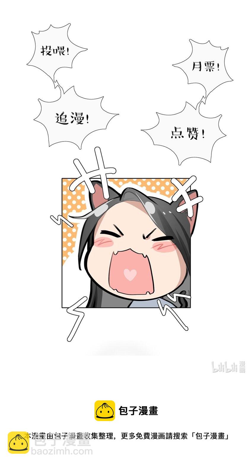 09 这只熊猫，送给你！-第11话