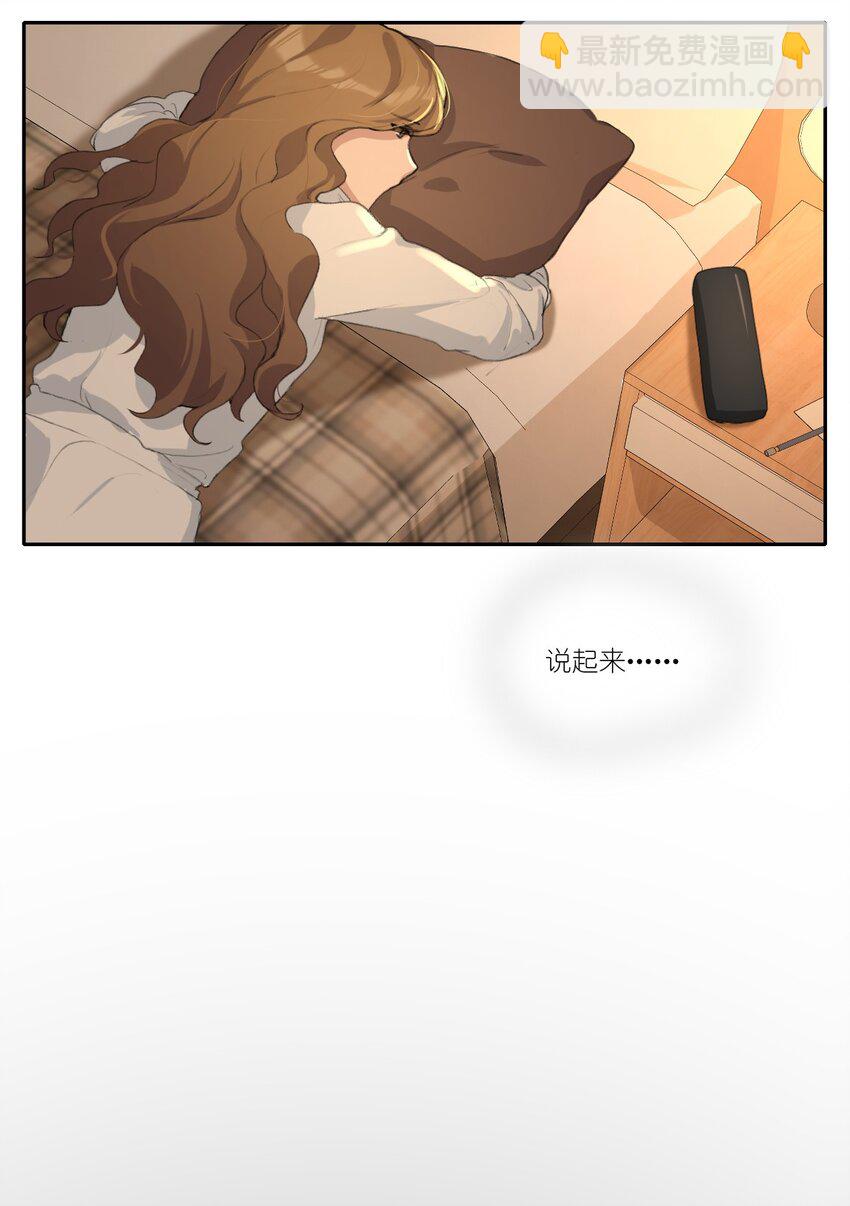 09 这只熊猫，送给你！-第11话