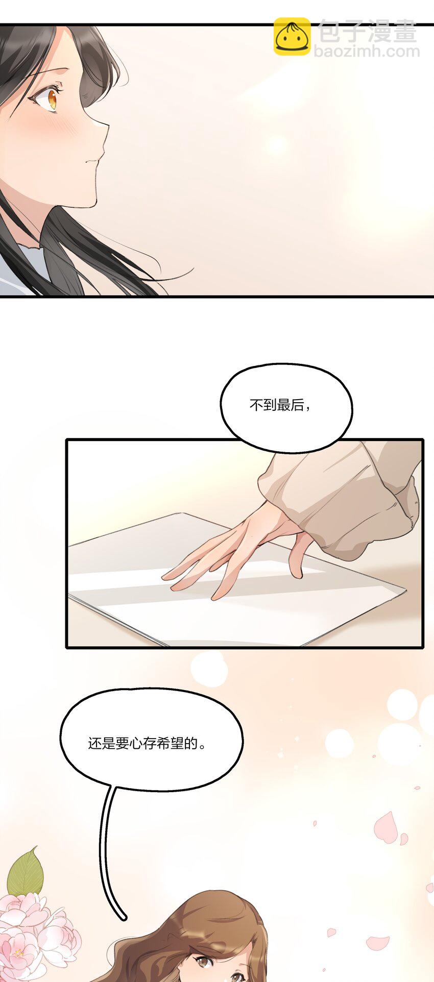 095 投降，是迟早的吧。-第99话