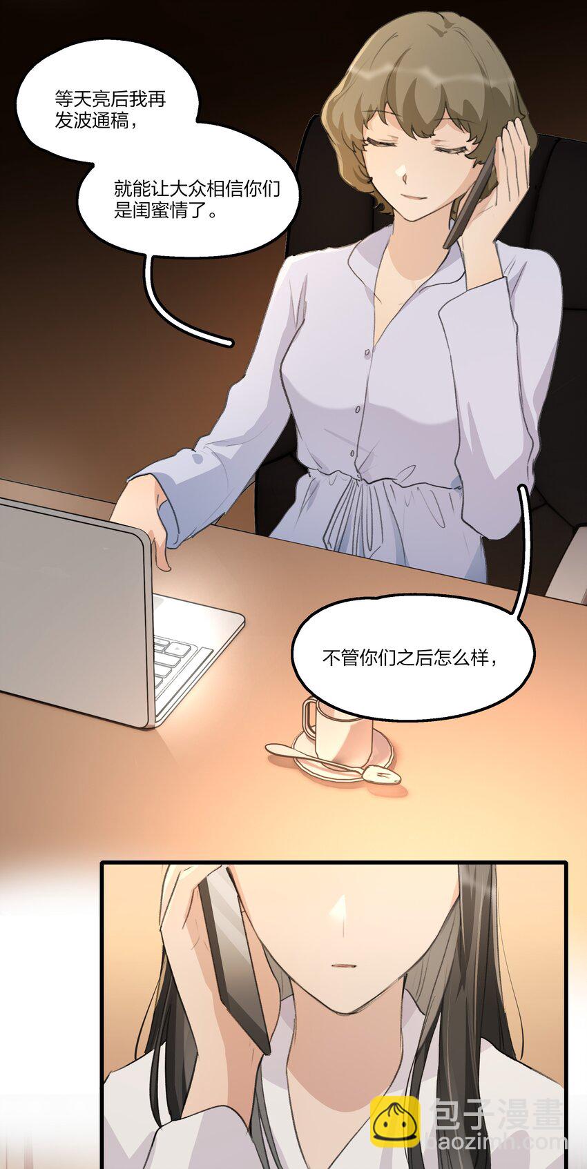 095 投降，是迟早的吧。-第99话