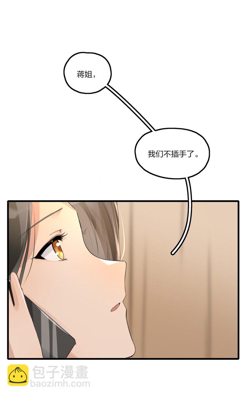 095 投降，是迟早的吧。-第99话