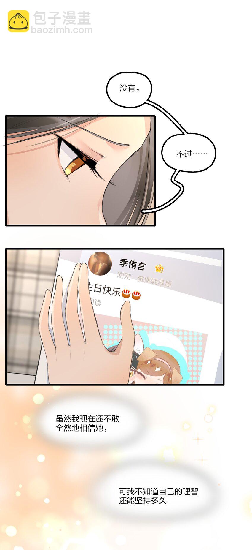 095 投降，是迟早的吧。-第99话