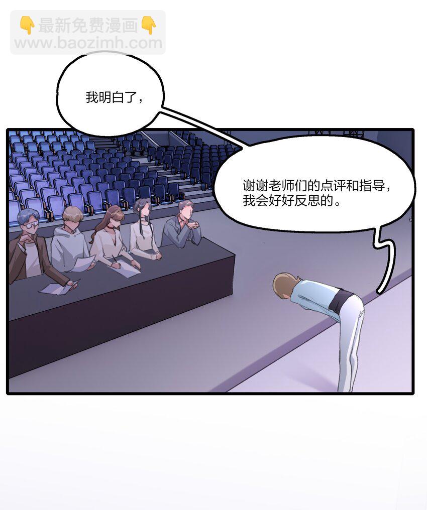 099 你，你怎么来了？-第103话