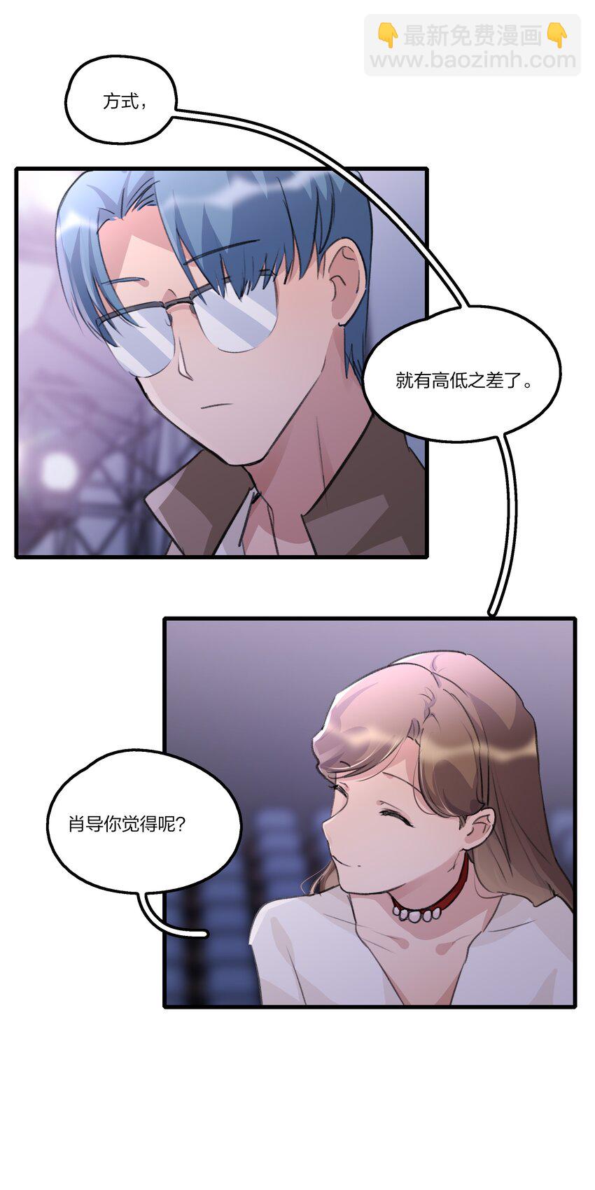 099 你，你怎么来了？-第103话