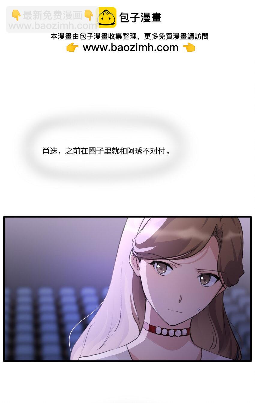 099 你，你怎么来了？-第103话