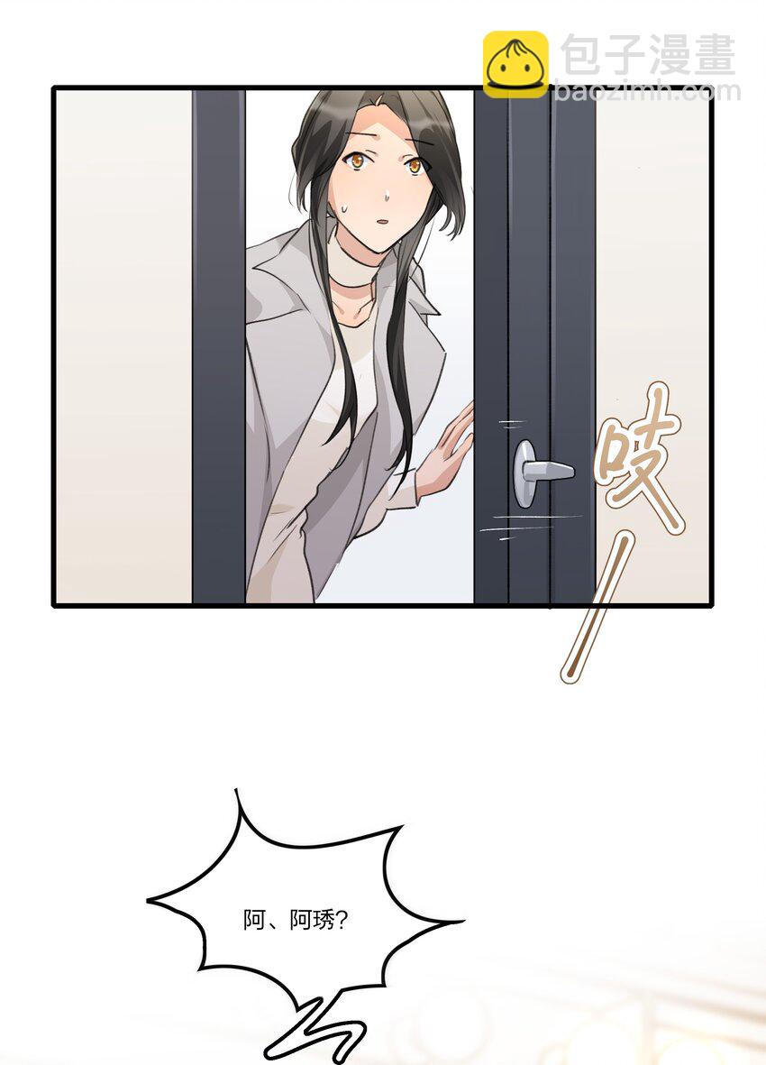 099 你，你怎么来了？-第103话