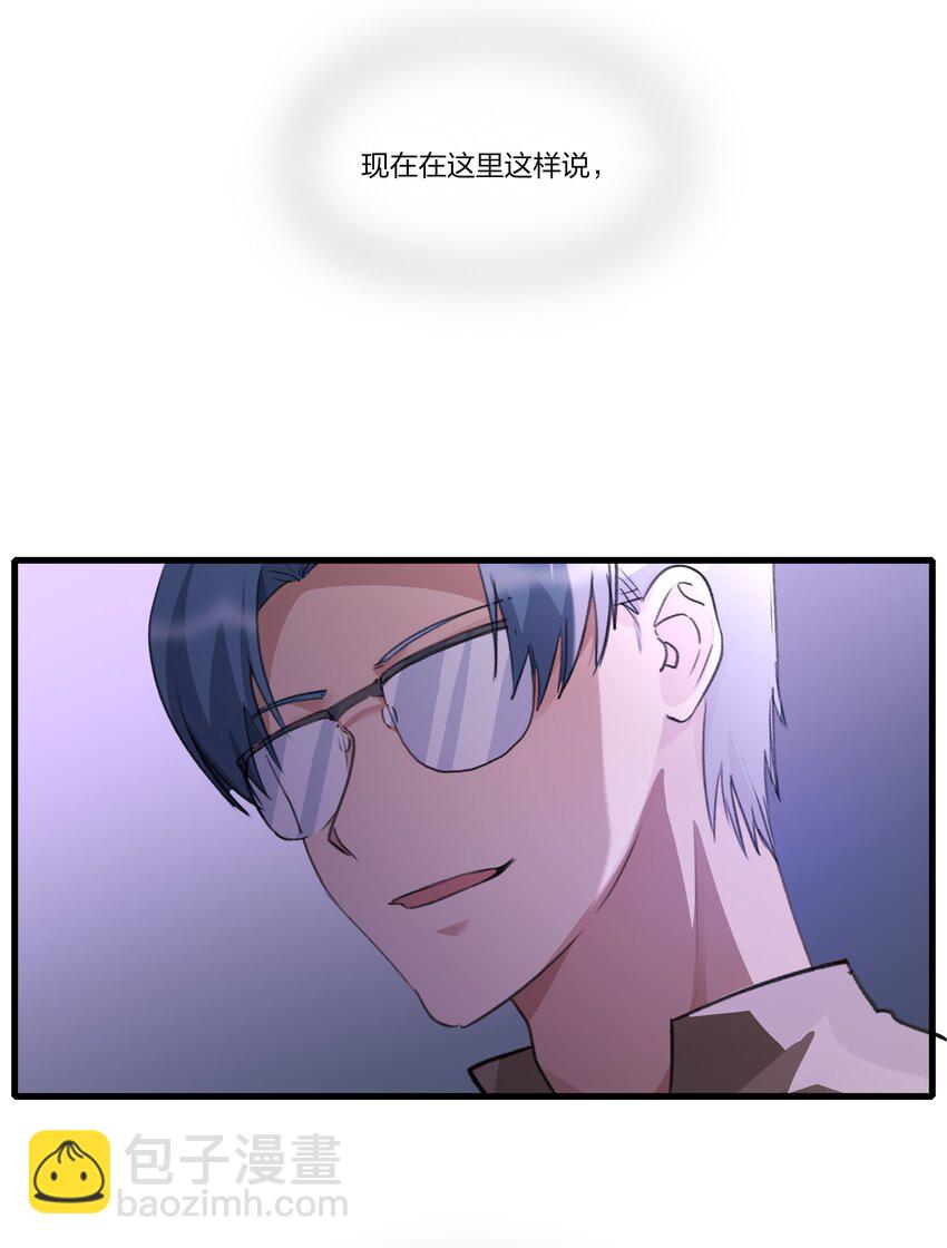 099 你，你怎么来了？-第103话