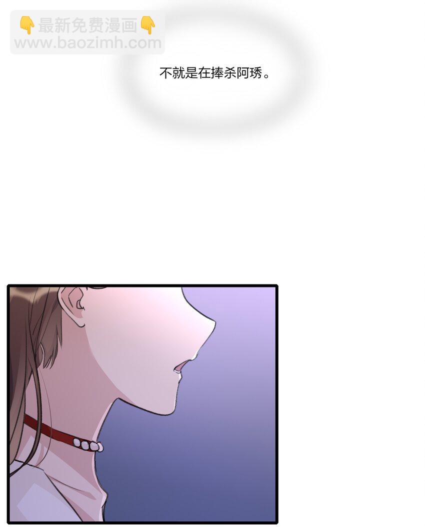 099 你，你怎么来了？-第103话