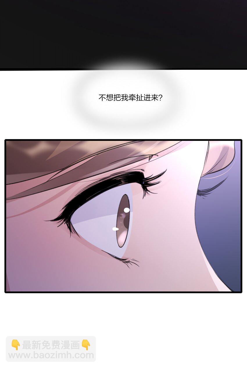 099 你，你怎么来了？-第103话