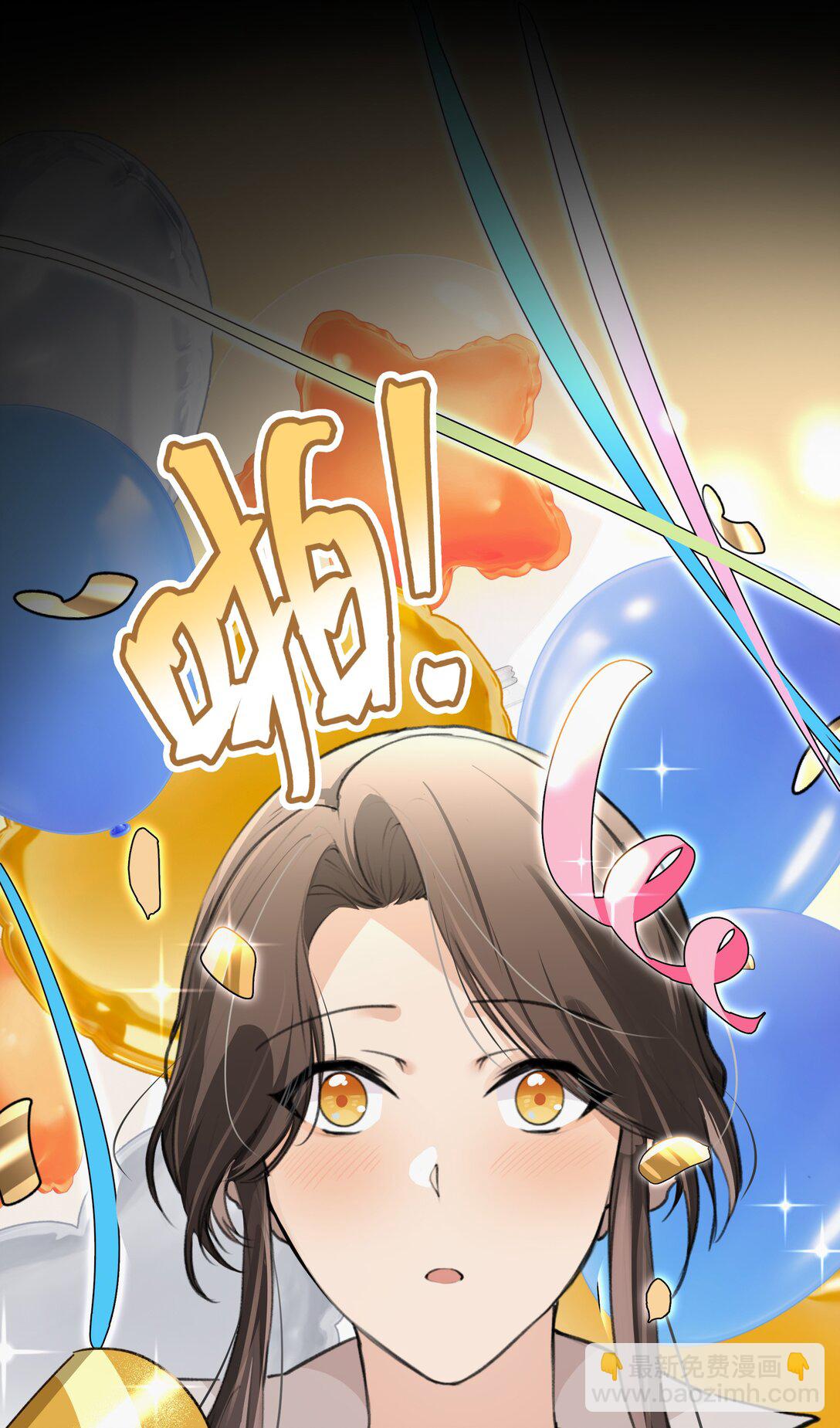 101 阿琇，生日快乐-第105话