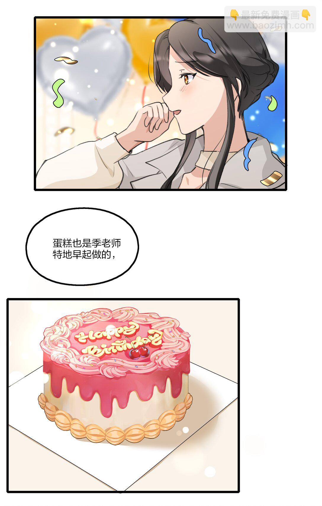 101 阿琇，生日快乐-第105话