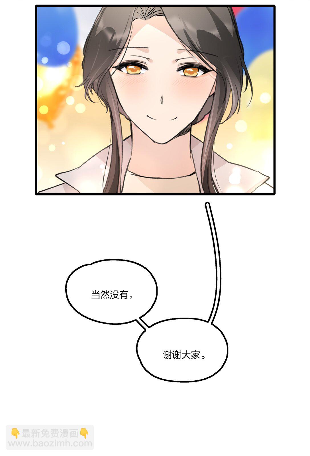 101 阿琇，生日快乐-第105话