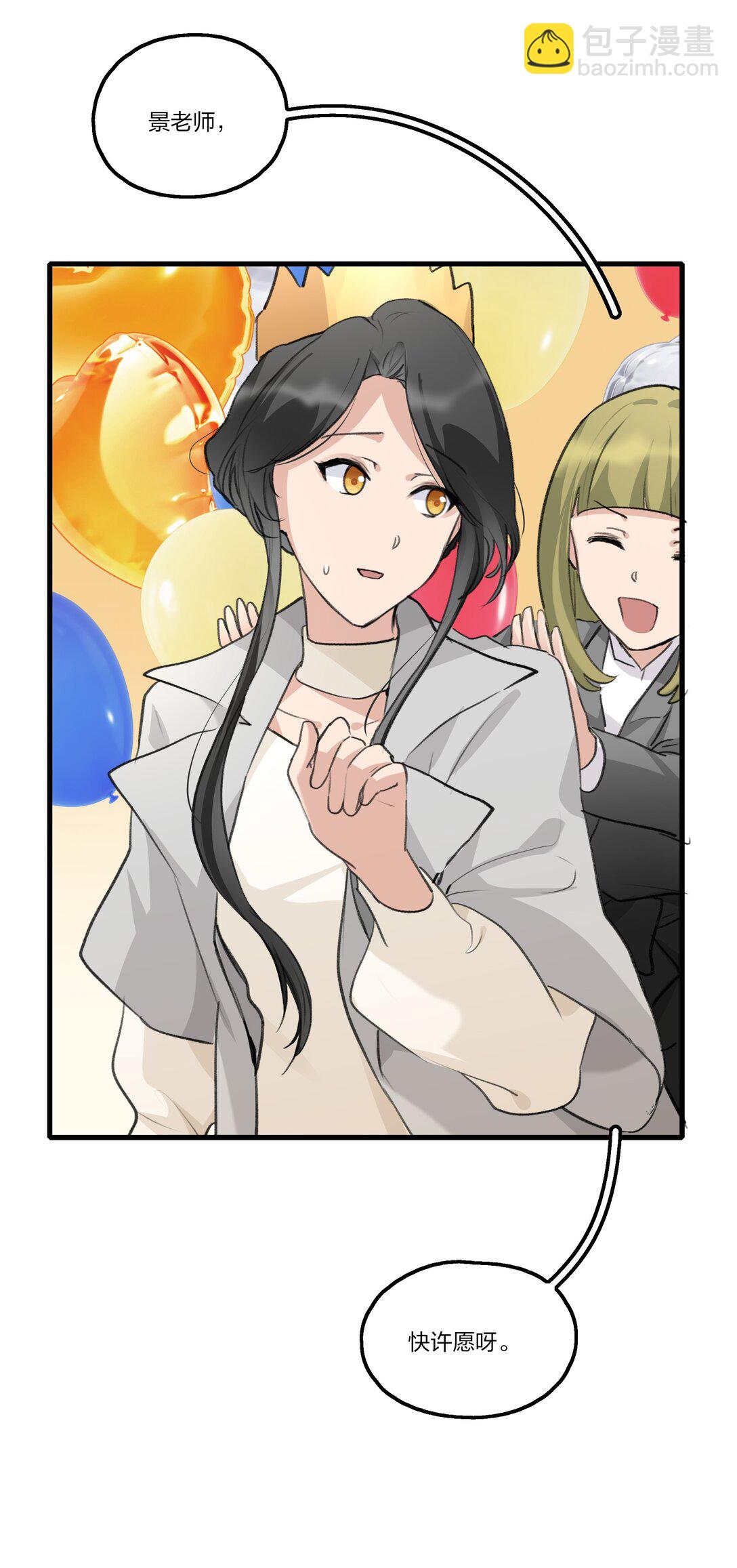 101 阿琇，生日快乐-第105话