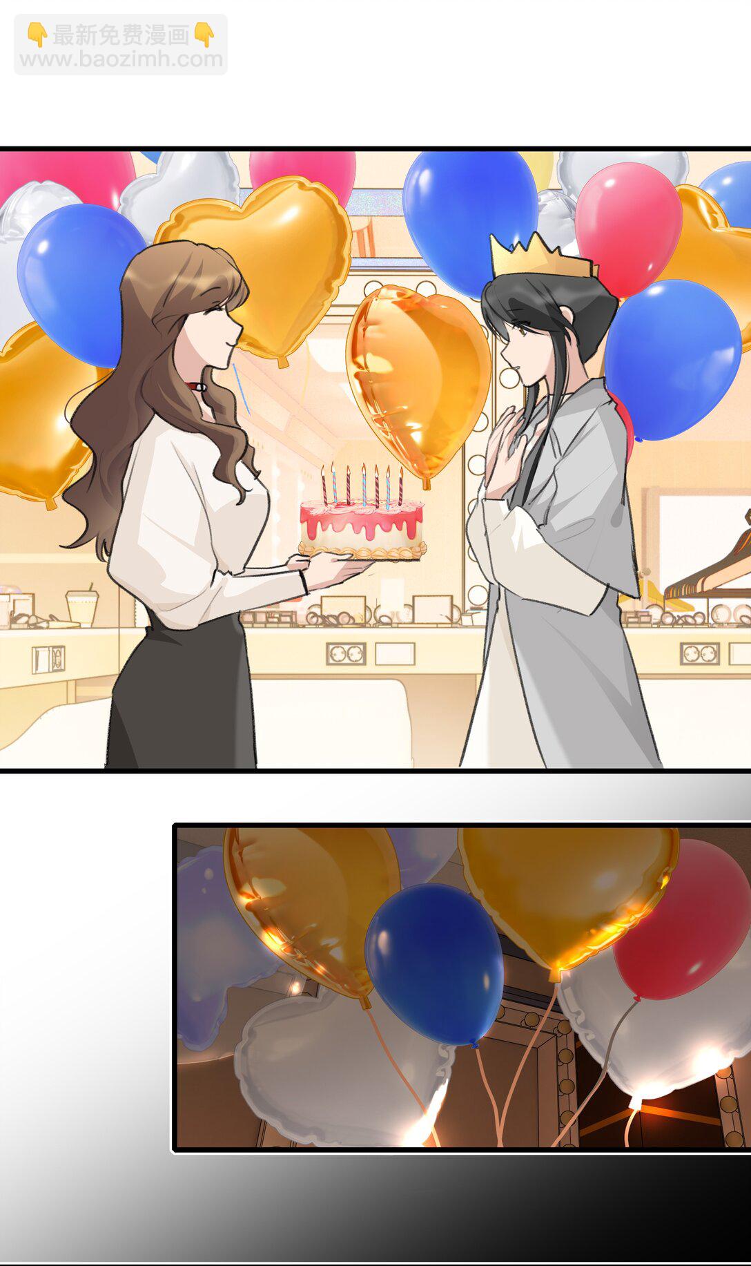 101 阿琇，生日快乐-第105话