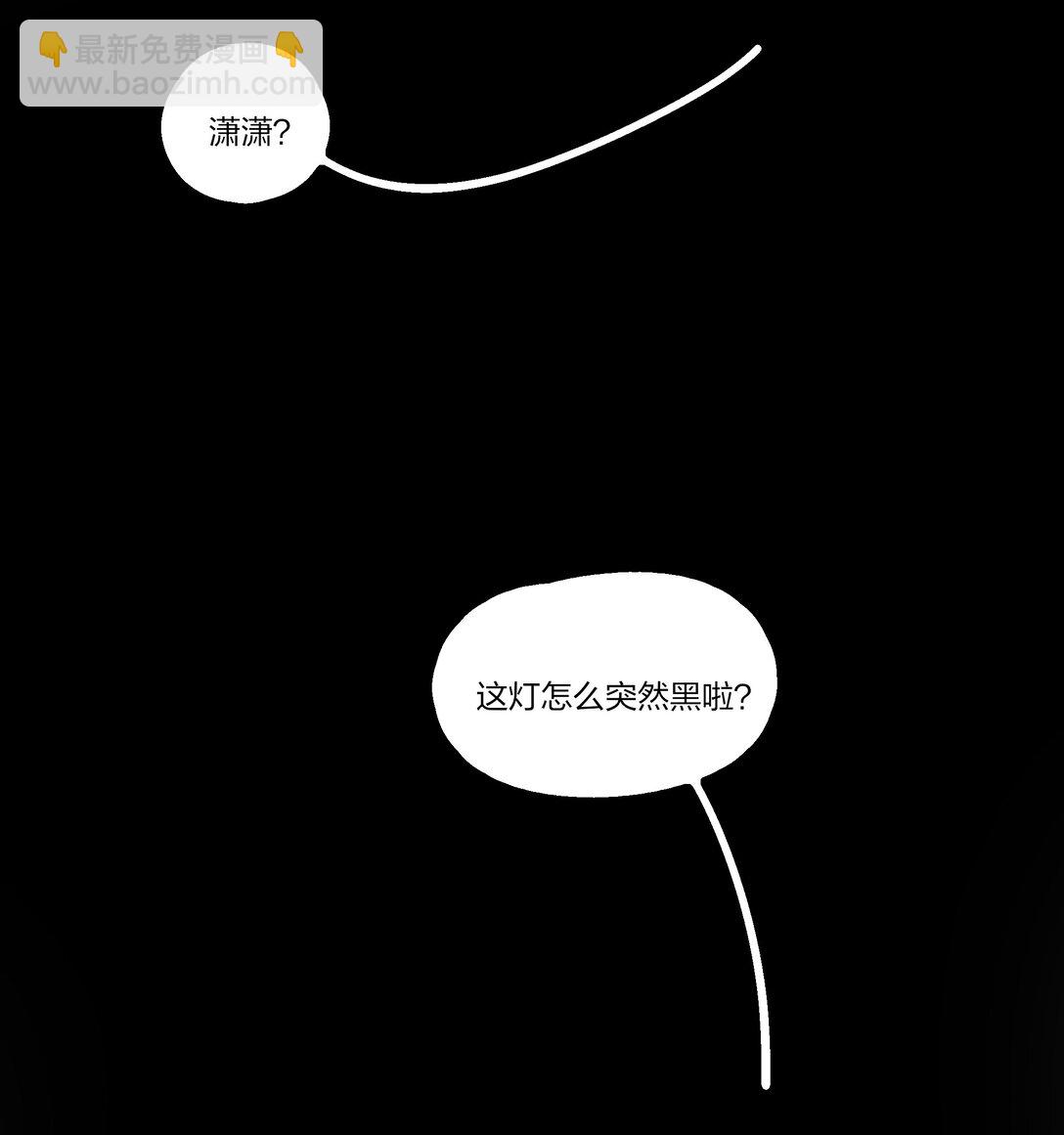 101 阿琇，生日快乐-第105话