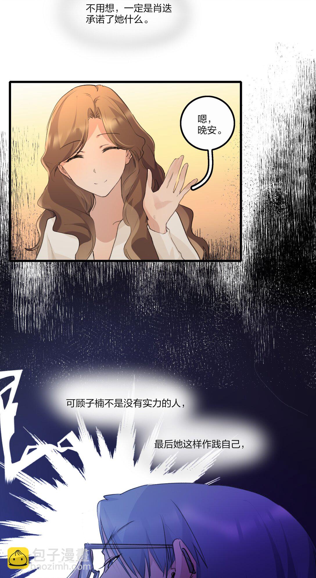 103 真的值得吗-第107话