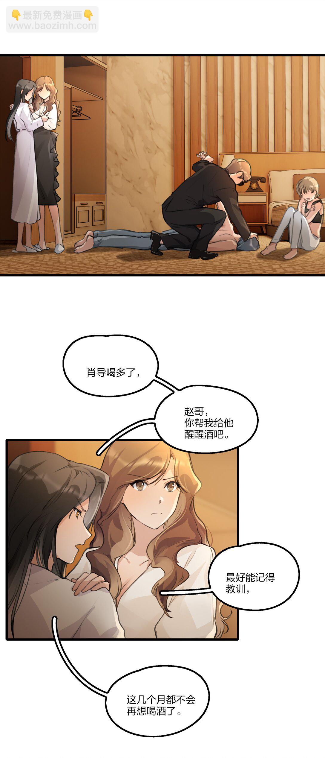 105 这件事不会就这么算了的-第109话