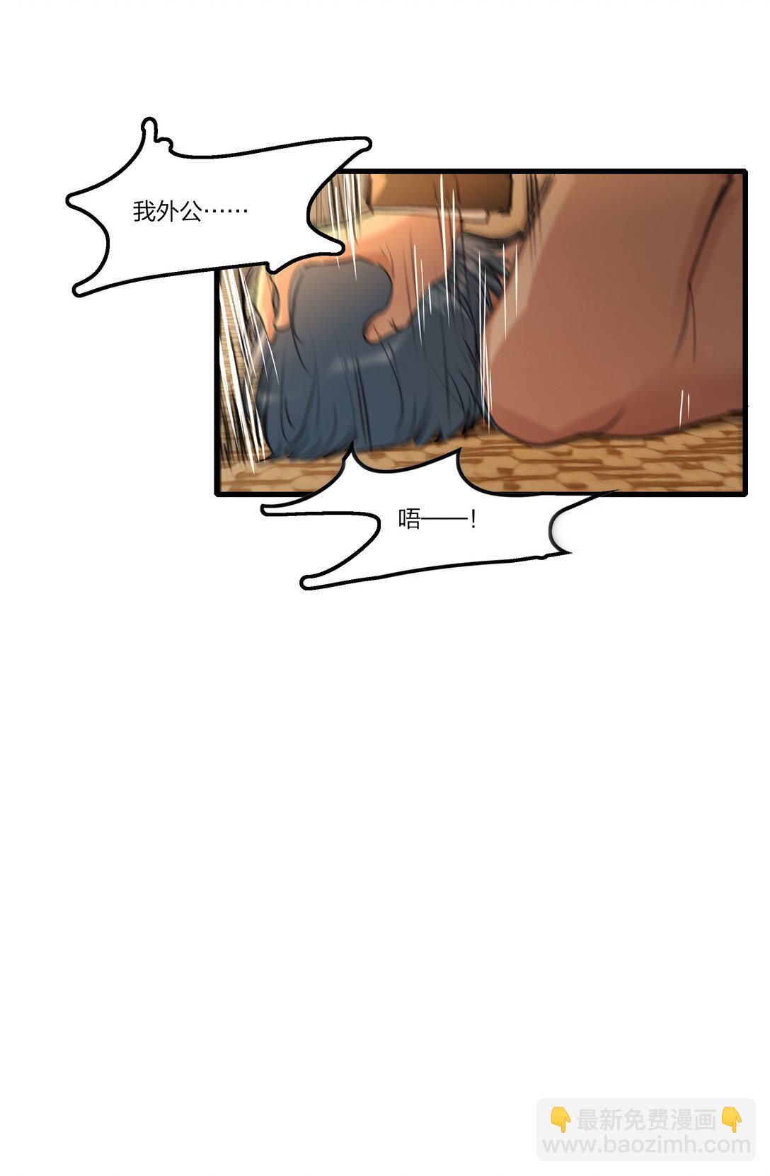 105 这件事不会就这么算了的-第109话