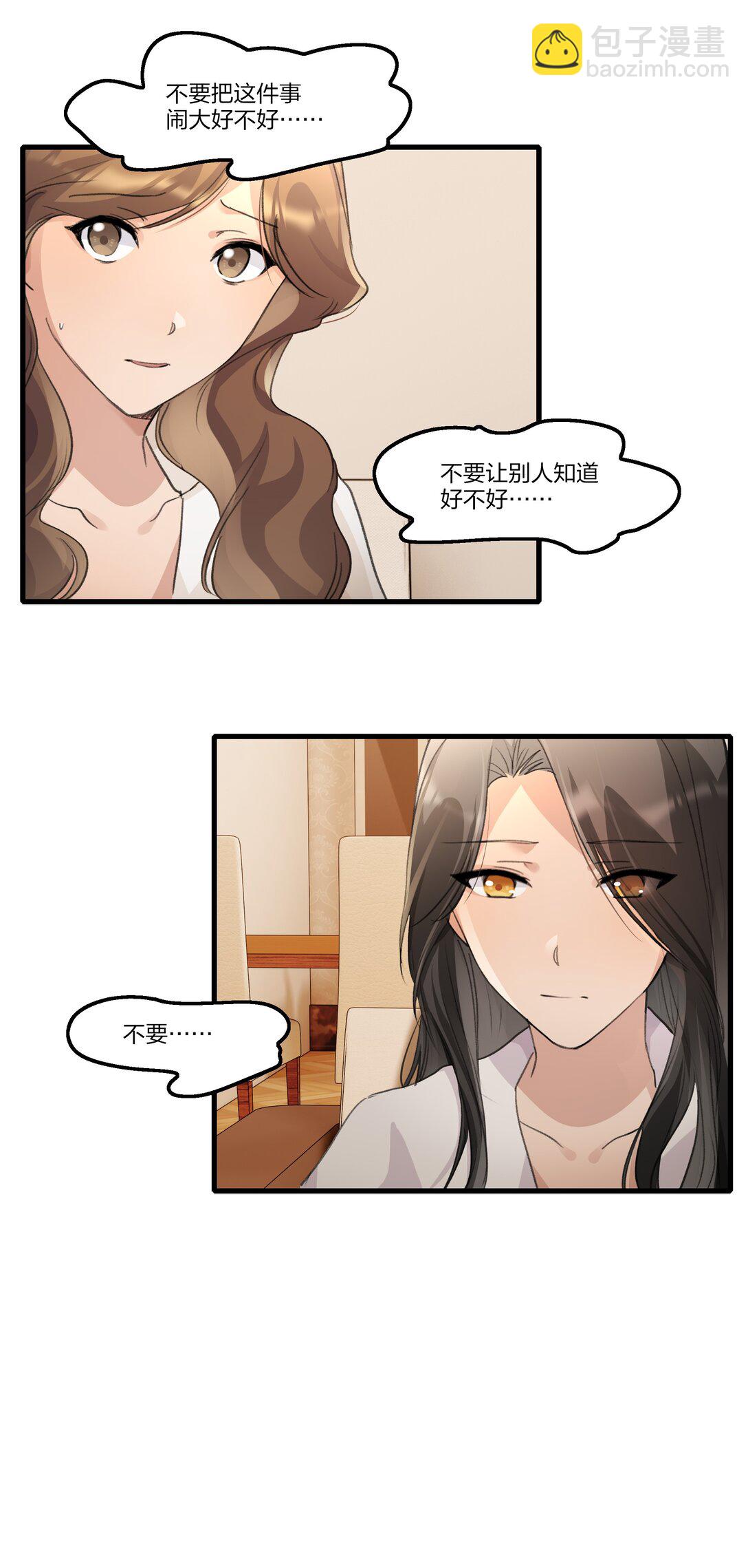 105 这件事不会就这么算了的-第109话