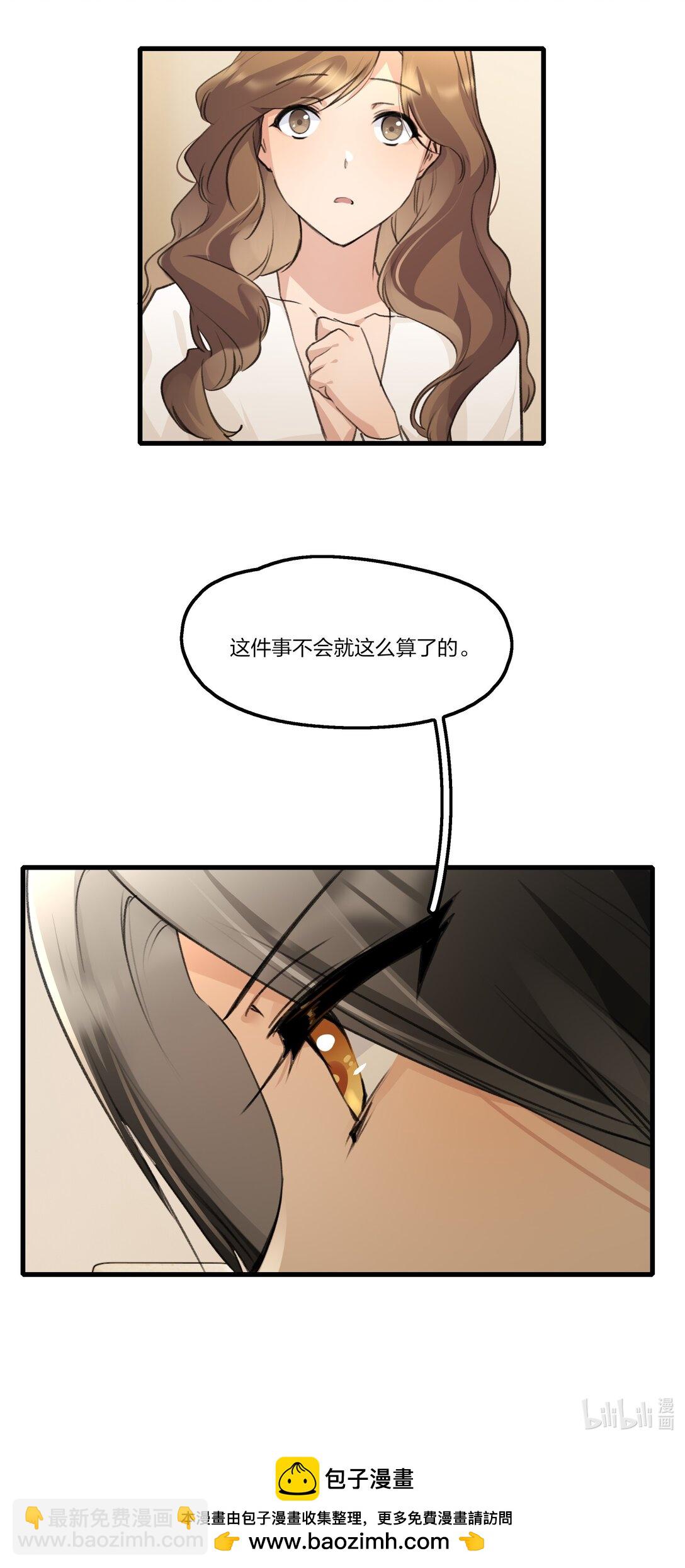 105 这件事不会就这么算了的-第109话