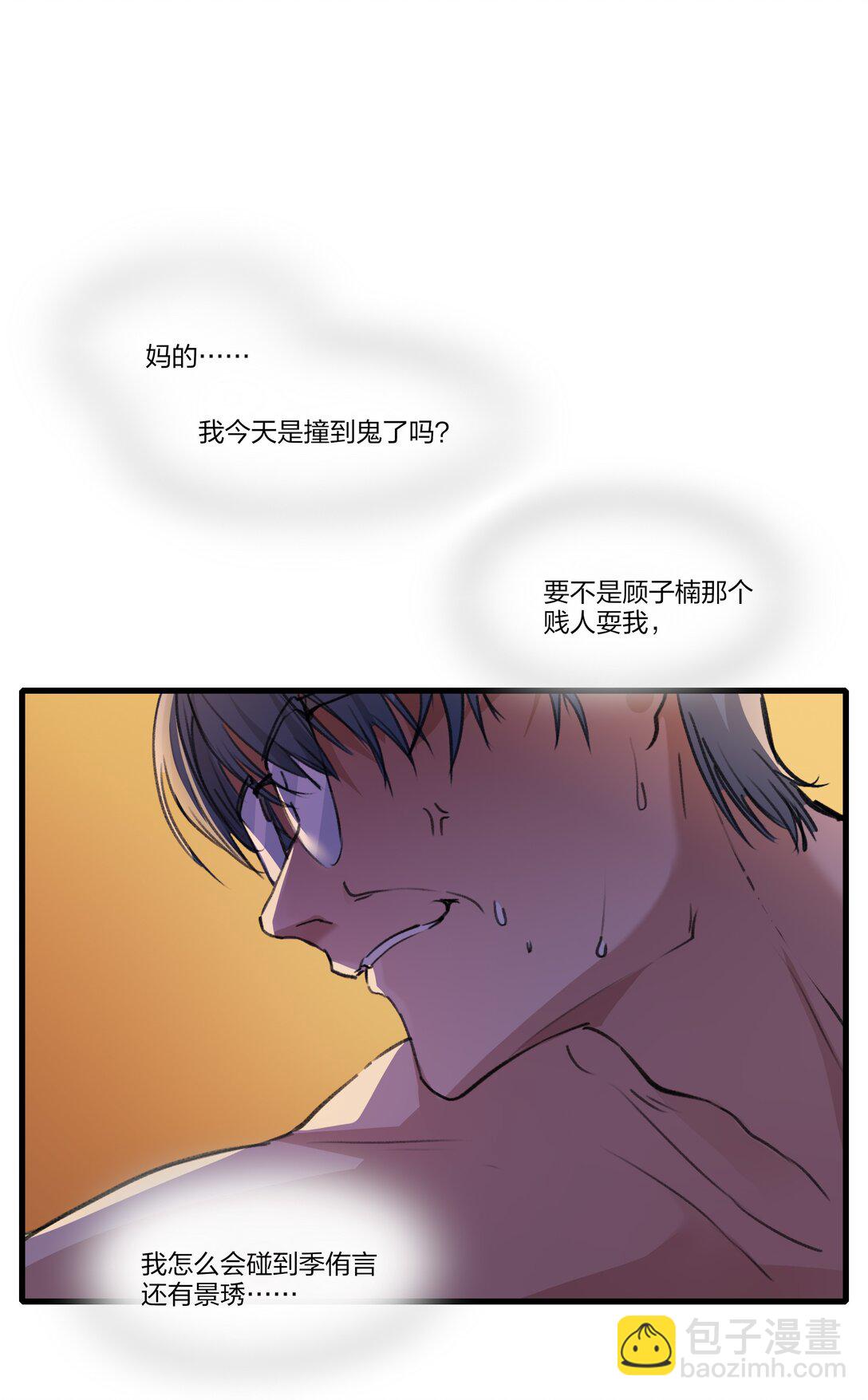 105 这件事不会就这么算了的-第109话