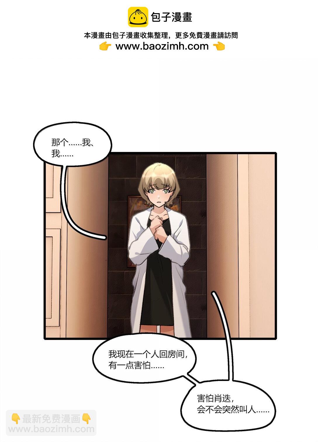 109 给我一点时间-第113话