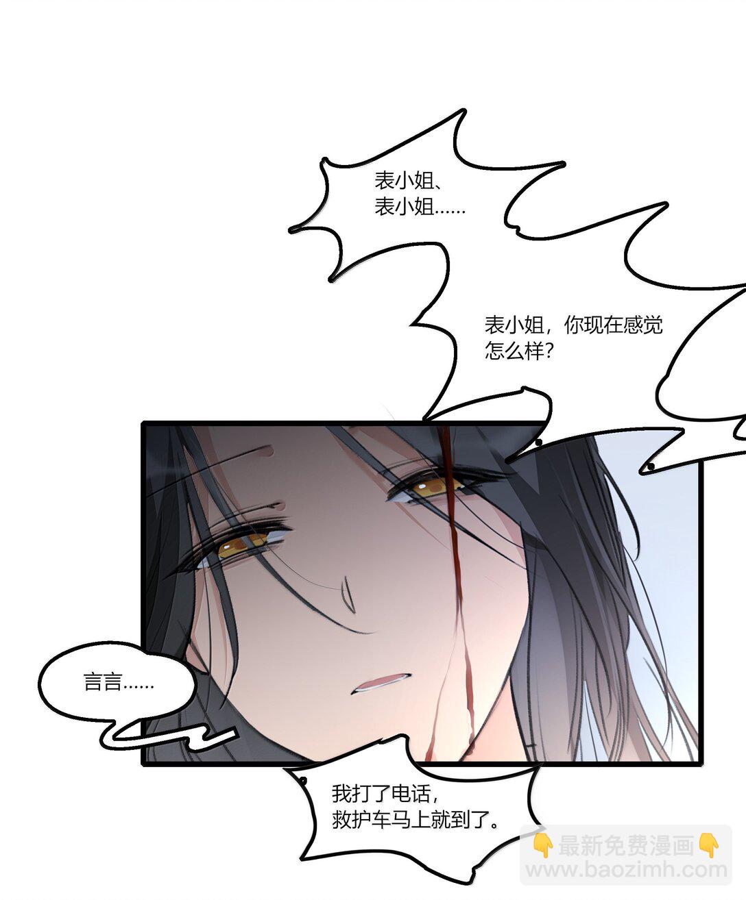 111 车祸-第115话