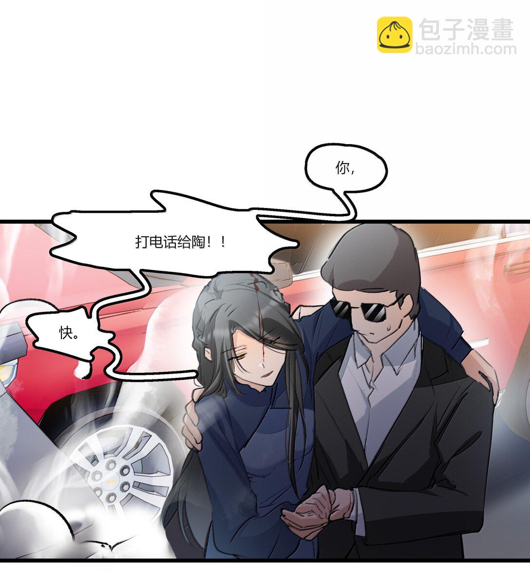 111 车祸-第115话