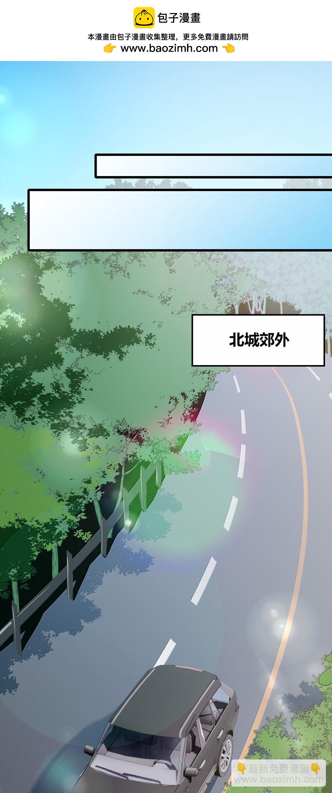 111 车祸-第115话