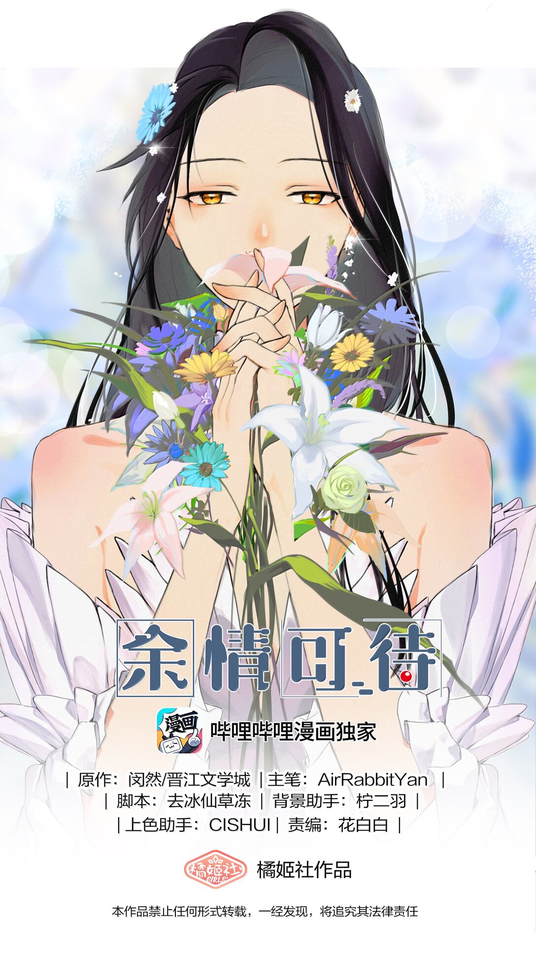 113 已经后悔过一次了-第117话